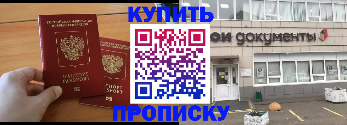 миграционный учет в Подольске